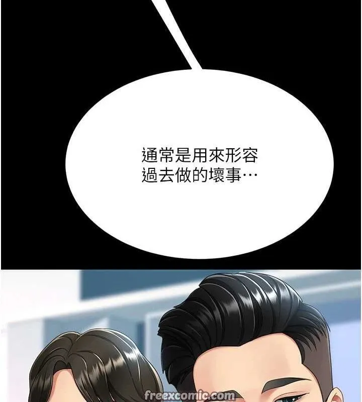 復仇母女丼 - 第92話-表裡不一的女主播 - page 150