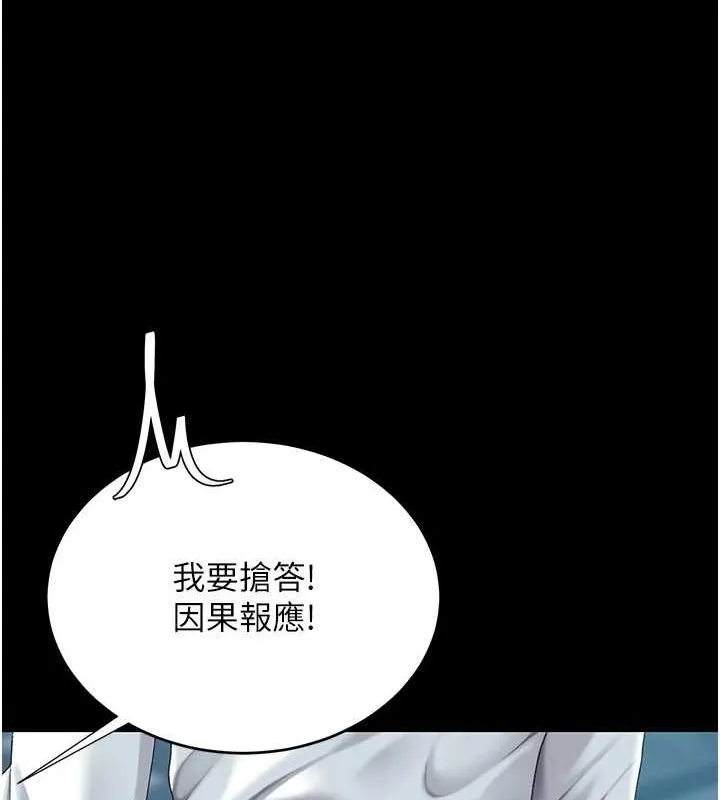 復仇母女丼 - 第92話-表裡不一的女主播 - page 153
