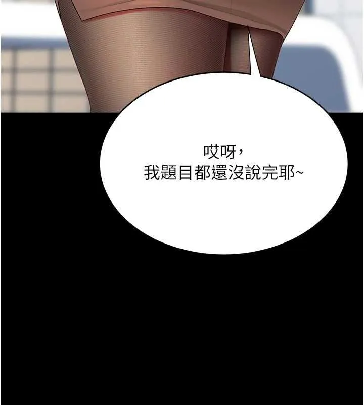 復仇母女丼 - 第92話-表裡不一的女主播 - page 155