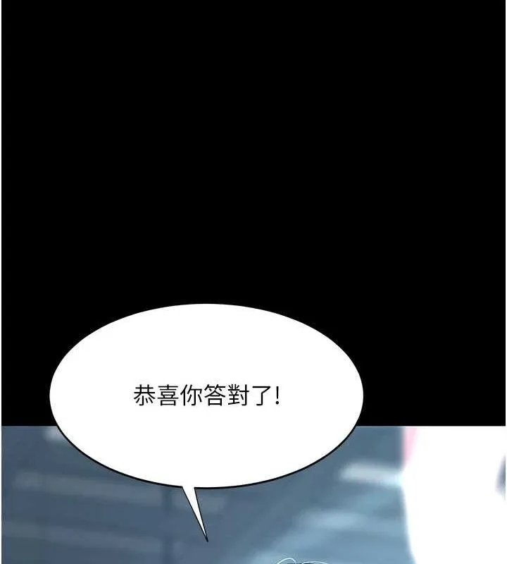 復仇母女丼 - 第92話-表裡不一的女主播 - page 156