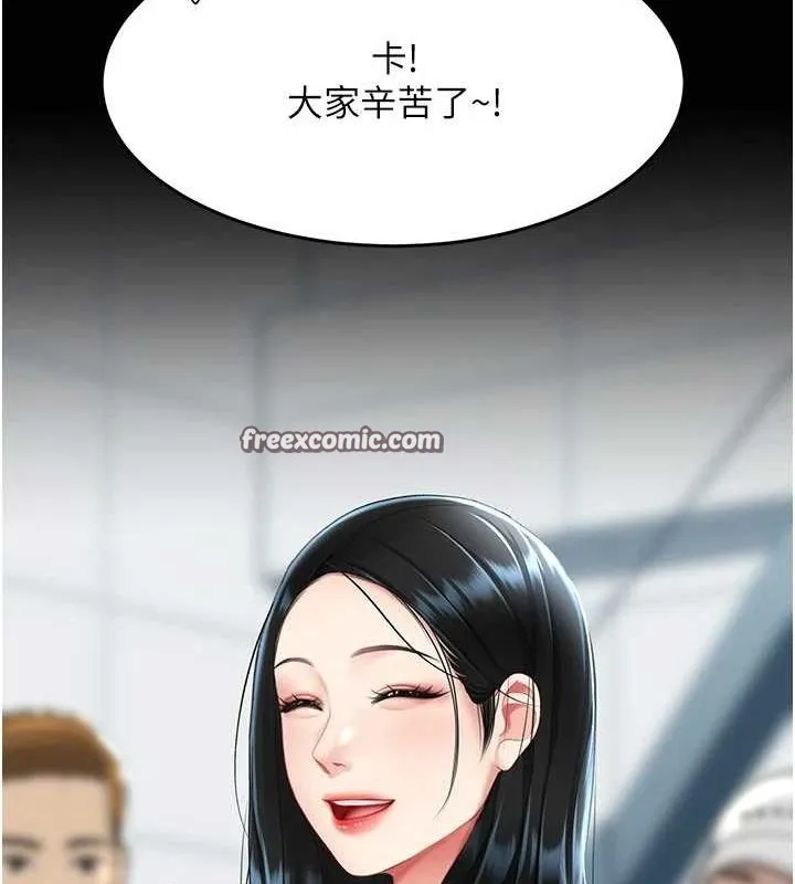 復仇母女丼 - 第92話-表裡不一的女主播 - page 165