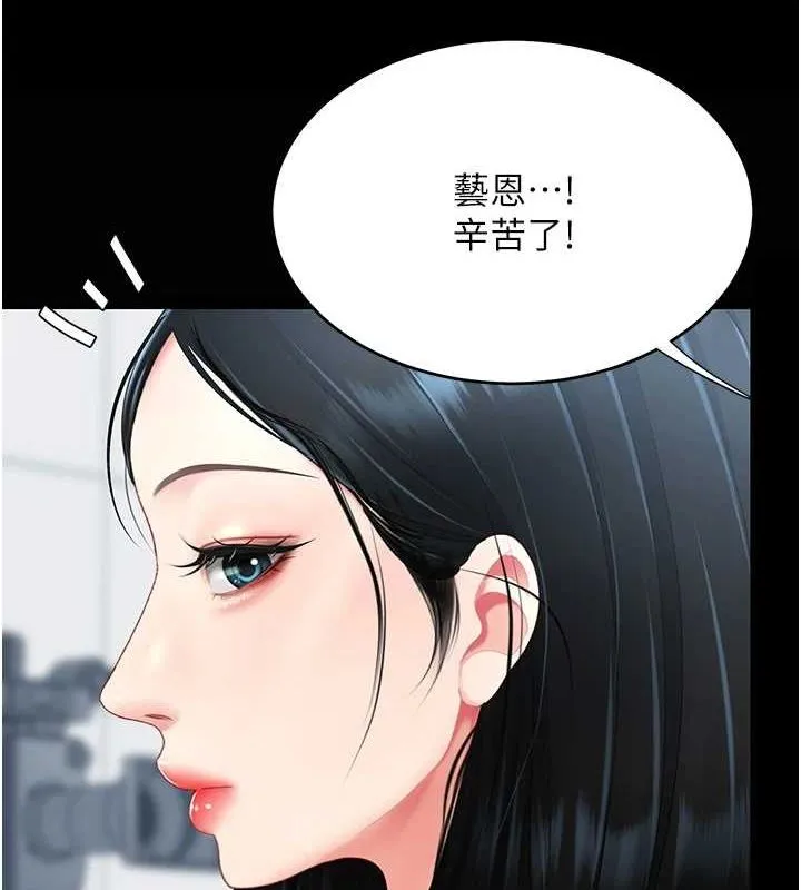 復仇母女丼 - 第92話-表裡不一的女主播 - page 169