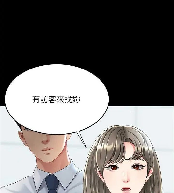 復仇母女丼 - 第92話-表裡不一的女主播 - page 171
