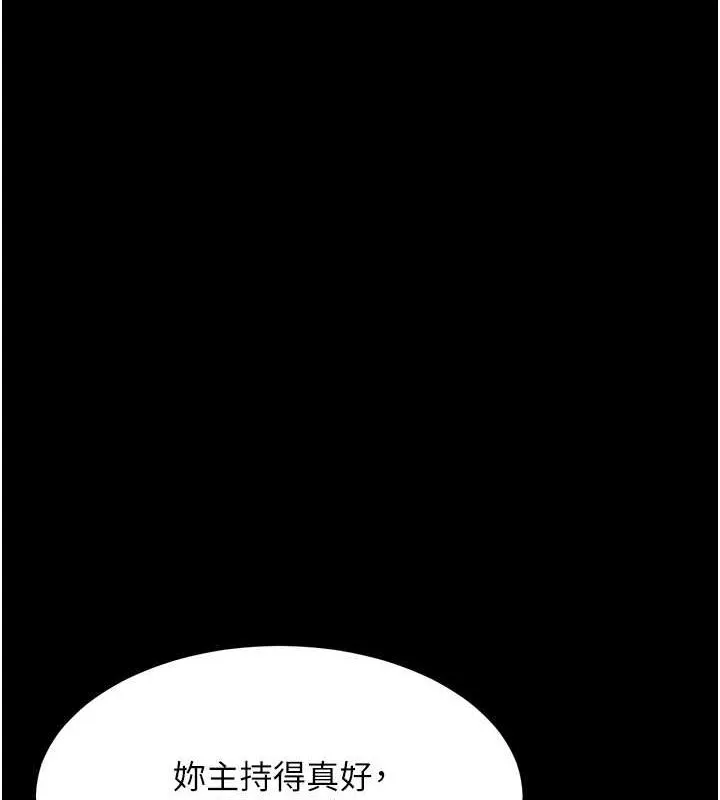 復仇母女丼 - 第92話-表裡不一的女主播 - page 174