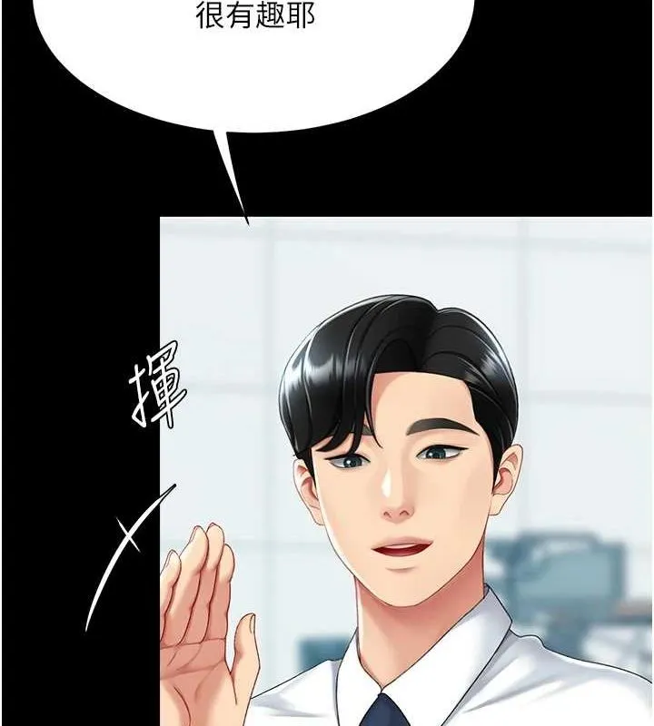 復仇母女丼 - 第92話-表裡不一的女主播 - page 175