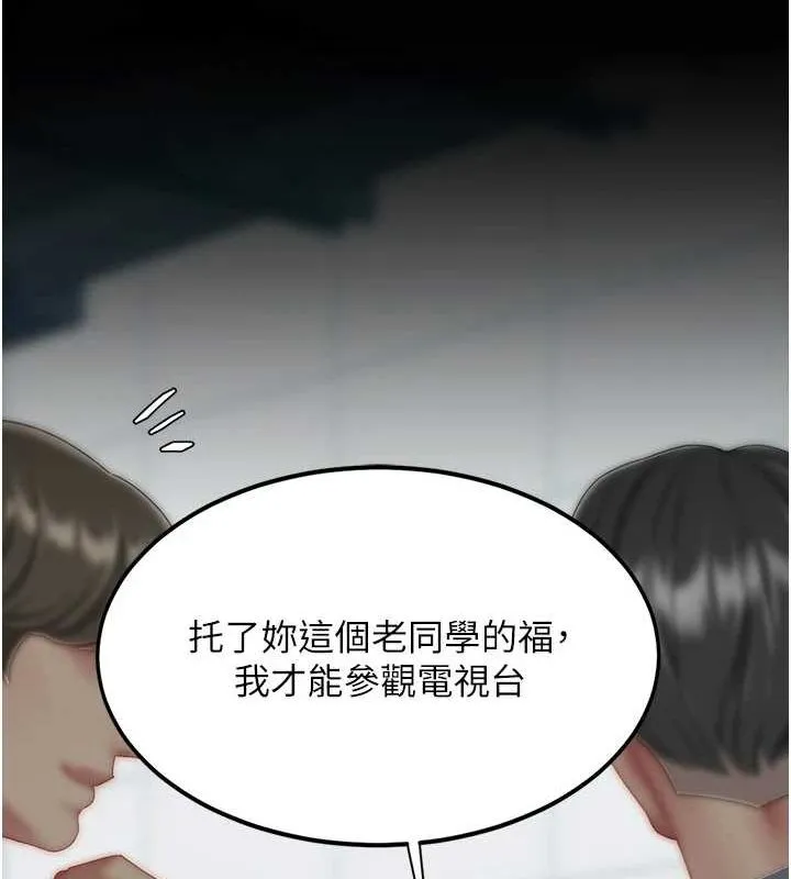 復仇母女丼 - 第92話-表裡不一的女主播 - page 178