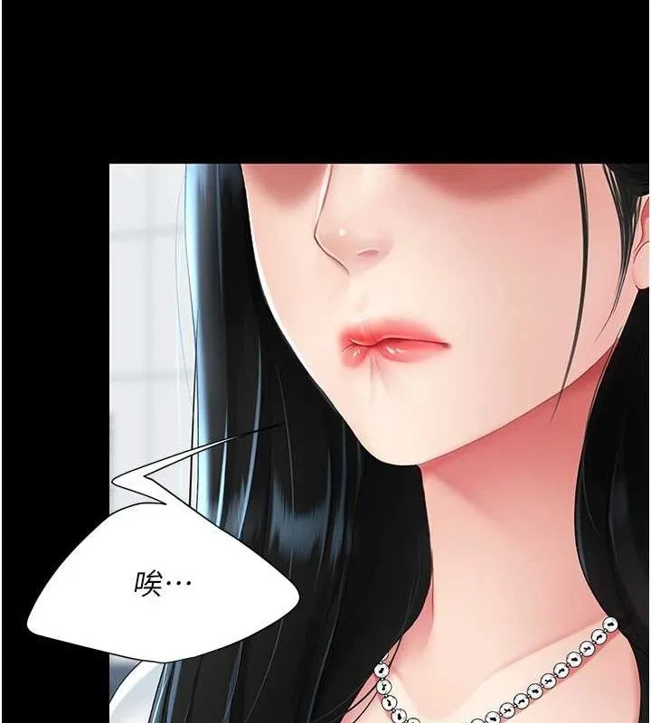 復仇母女丼 - 第92話-表裡不一的女主播 - page 182