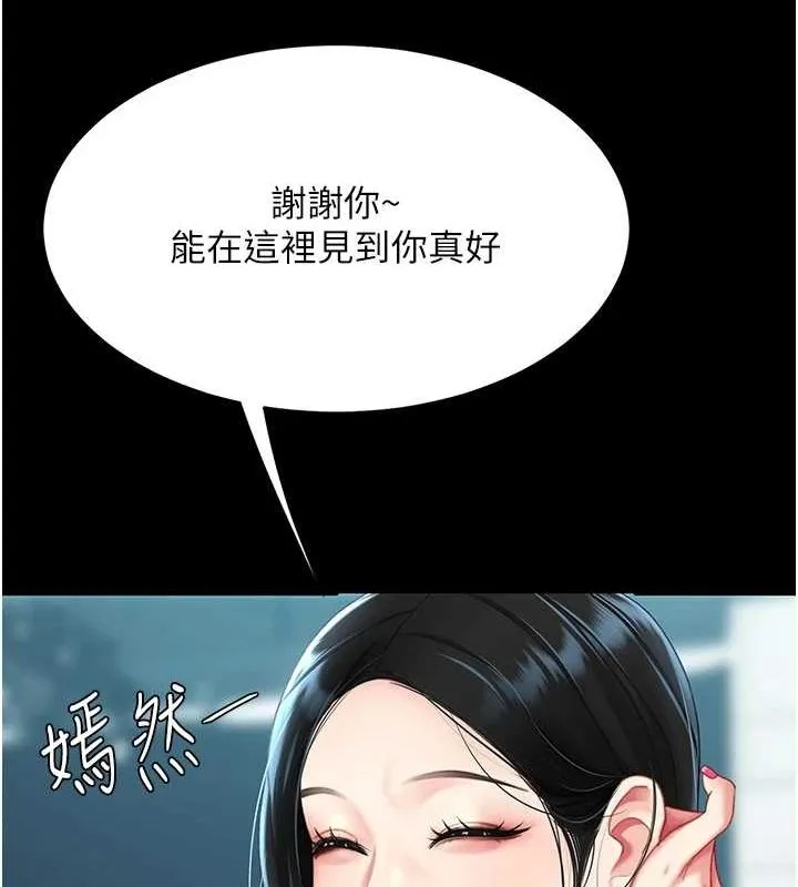 復仇母女丼 - 第92話-表裡不一的女主播 - page 184