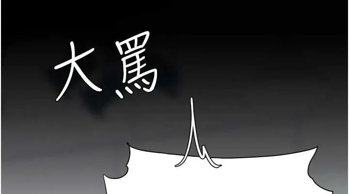 復仇母女丼 - 第92話-表裡不一的女主播 - page 190