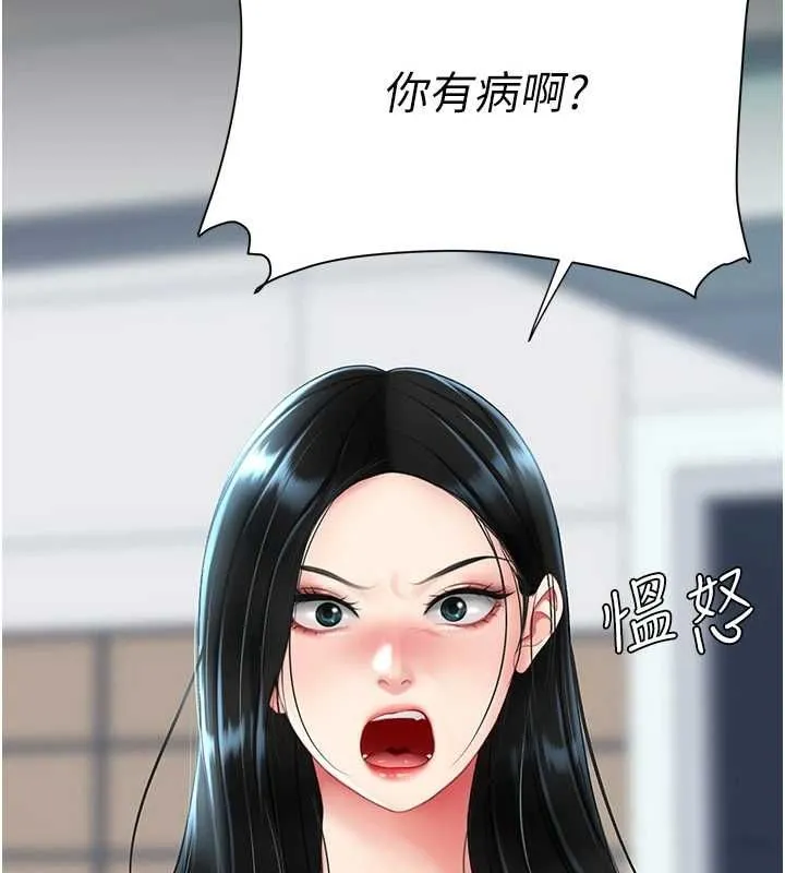 復仇母女丼 - 第92話-表裡不一的女主播 - page 191
