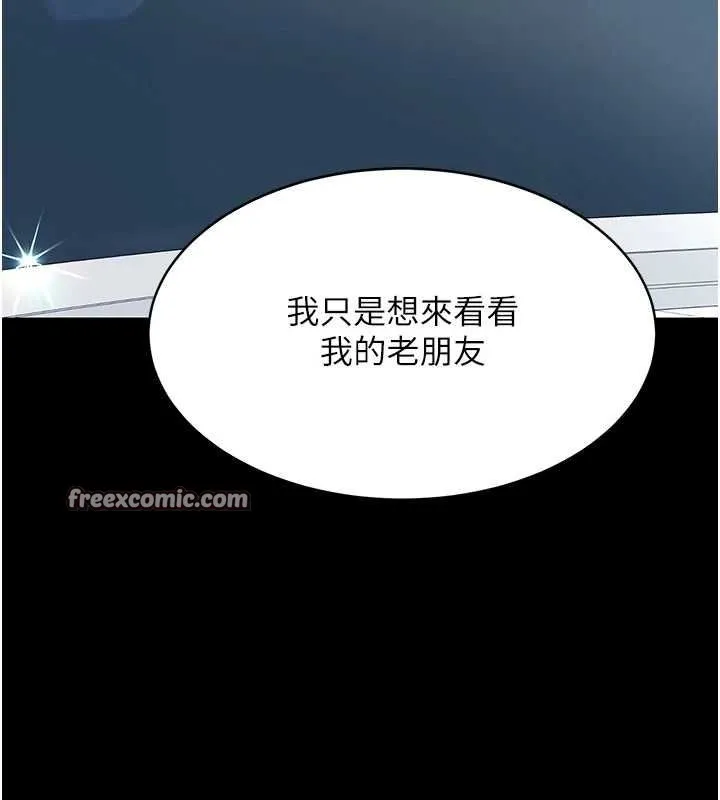 復仇母女丼 - 第92話-表裡不一的女主播 - page 195
