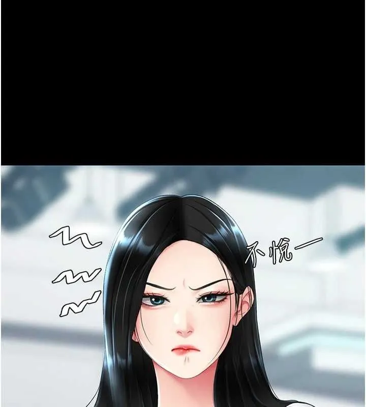 復仇母女丼 - 第92話-表裡不一的女主播 - page 202