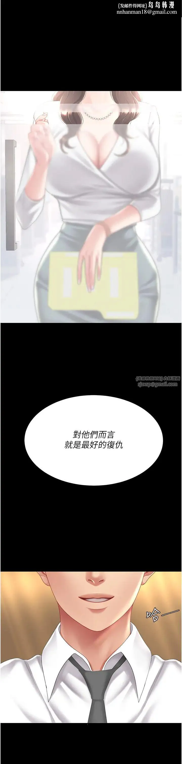 復仇母女丼 - 第63話-Itistimetogotobed - page 1