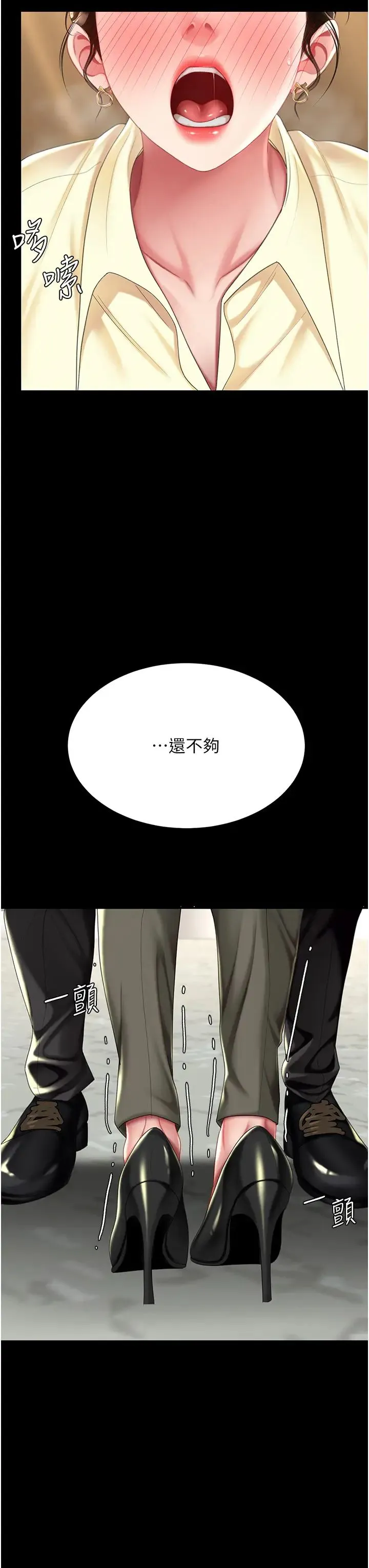 復仇母女丼 - 第63話-Itistimetogotobed - page 3