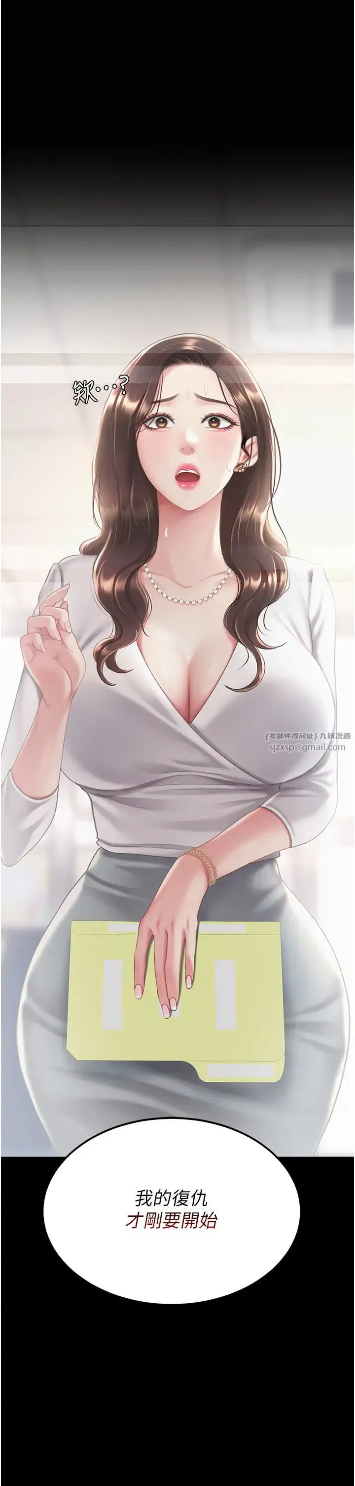 復仇母女丼 - 第63話-Itistimetogotobed - page 5