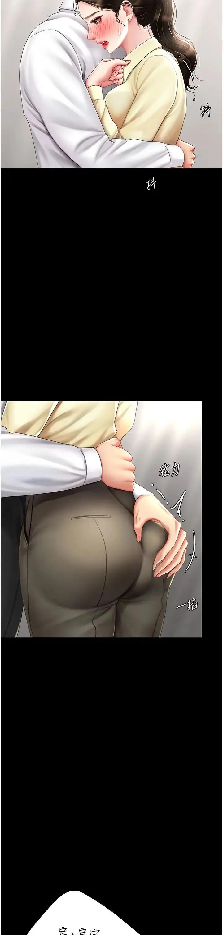 復仇母女丼 - 第63話-Itistimetogotobed - page 8