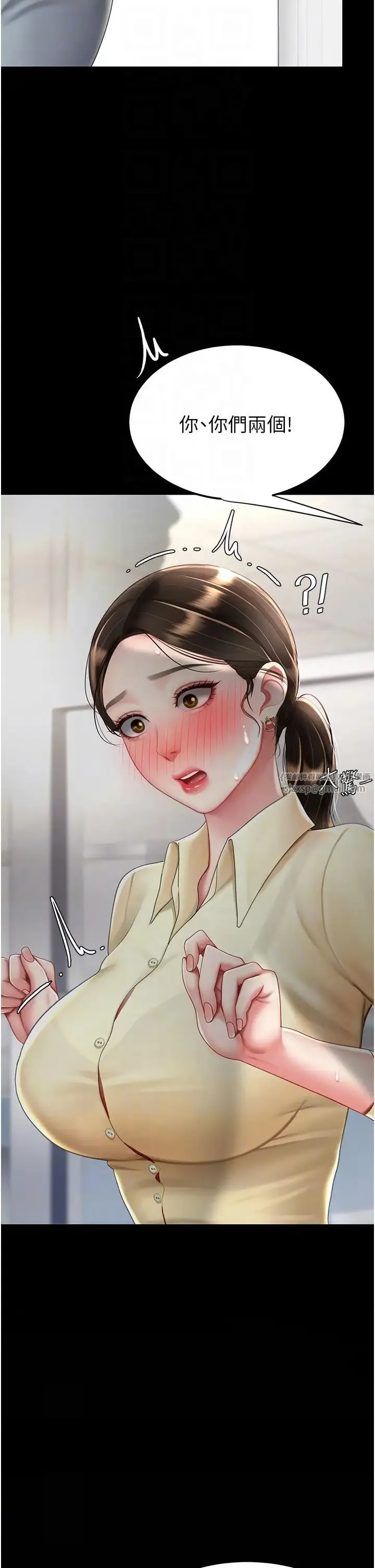 復仇母女丼 - 第63話-Itistimetogotobed - page 10