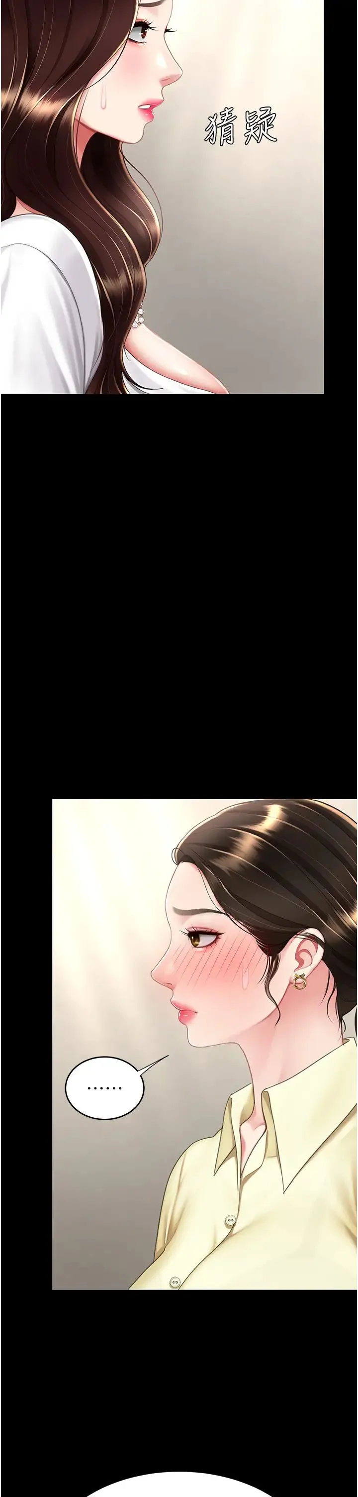 復仇母女丼 - 第63話-Itistimetogotobed - page 13