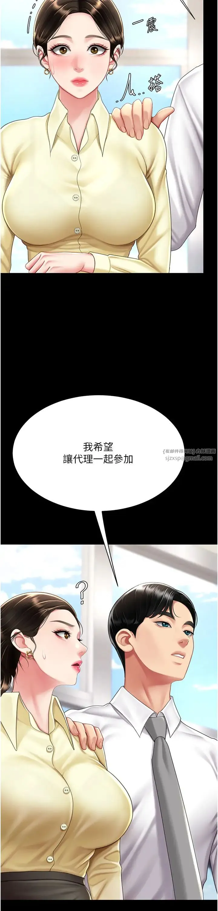 復仇母女丼 - 第63話-Itistimetogotobed - page 15