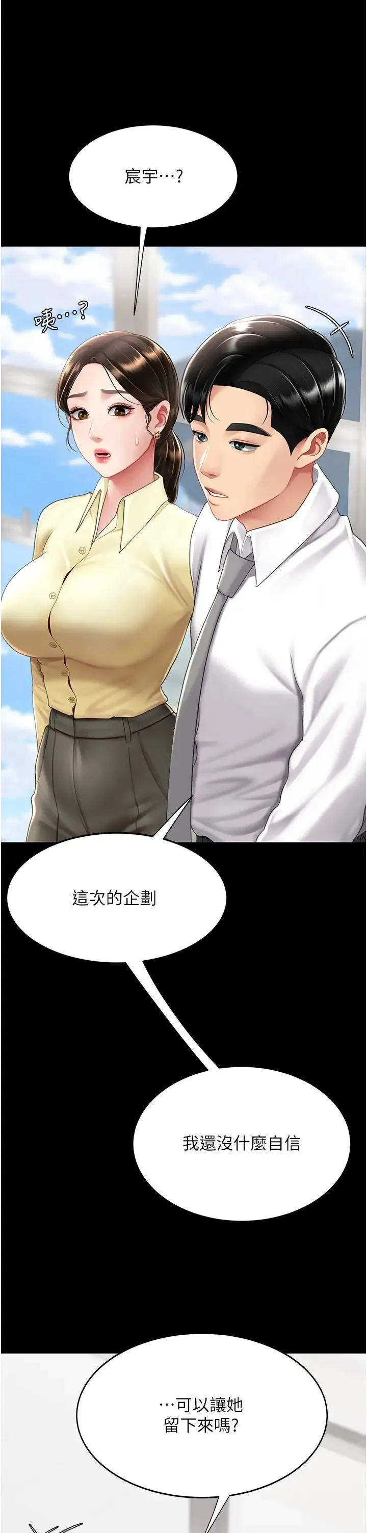 復仇母女丼 - 第63話-Itistimetogotobed - page 17