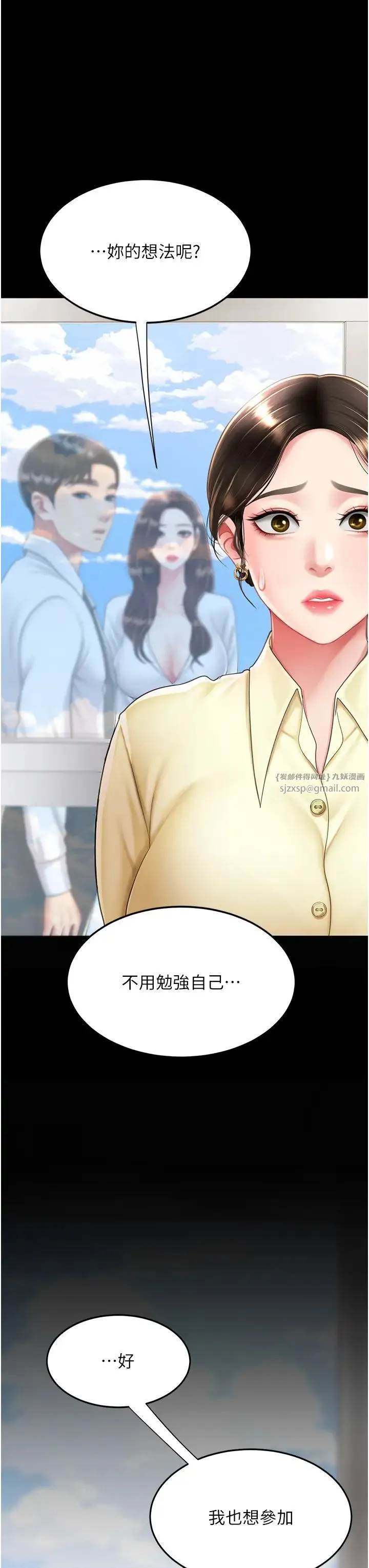 復仇母女丼 - 第63話-Itistimetogotobed - page 19