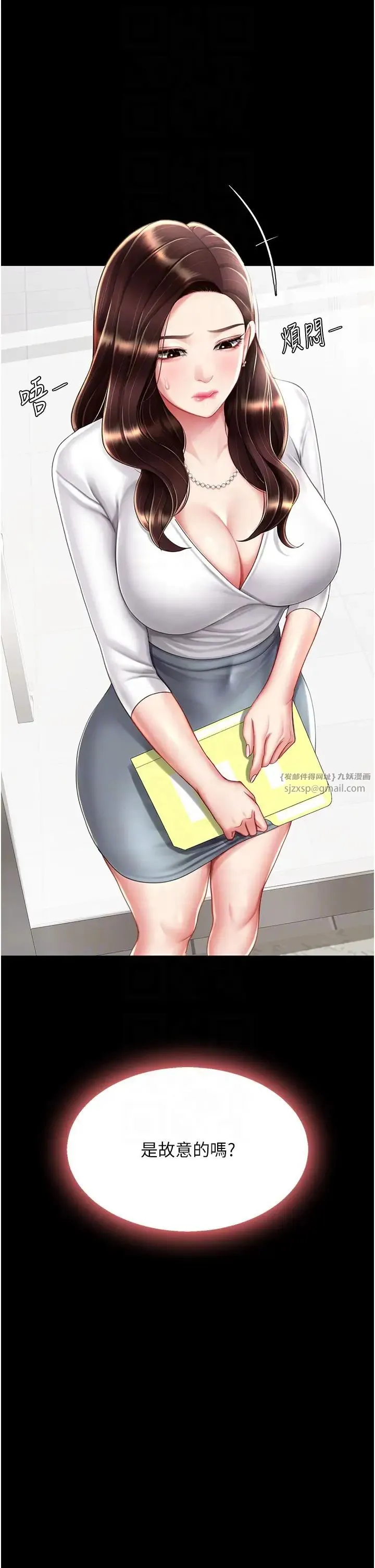 復仇母女丼 - 第63話-Itistimetogotobed - page 22