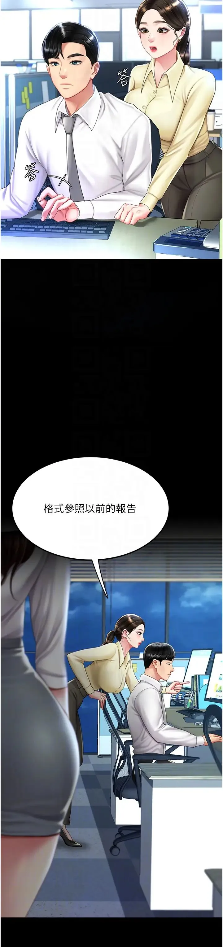 復仇母女丼 - 第63話-Itistimetogotobed - page 24