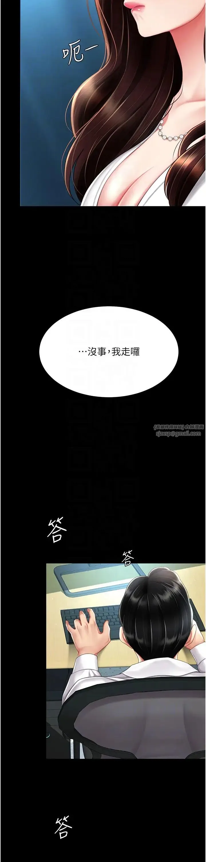 復仇母女丼 - 第63話-Itistimetogotobed - page 30
