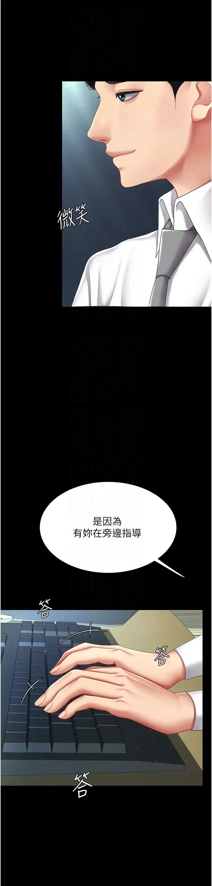 復仇母女丼 - 第63話-Itistimetogotobed - page 32