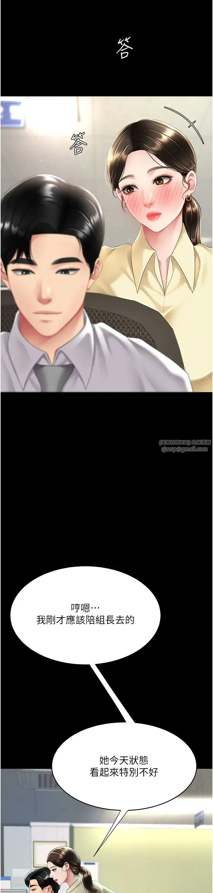 復仇母女丼 - 第63話-Itistimetogotobed - page 33