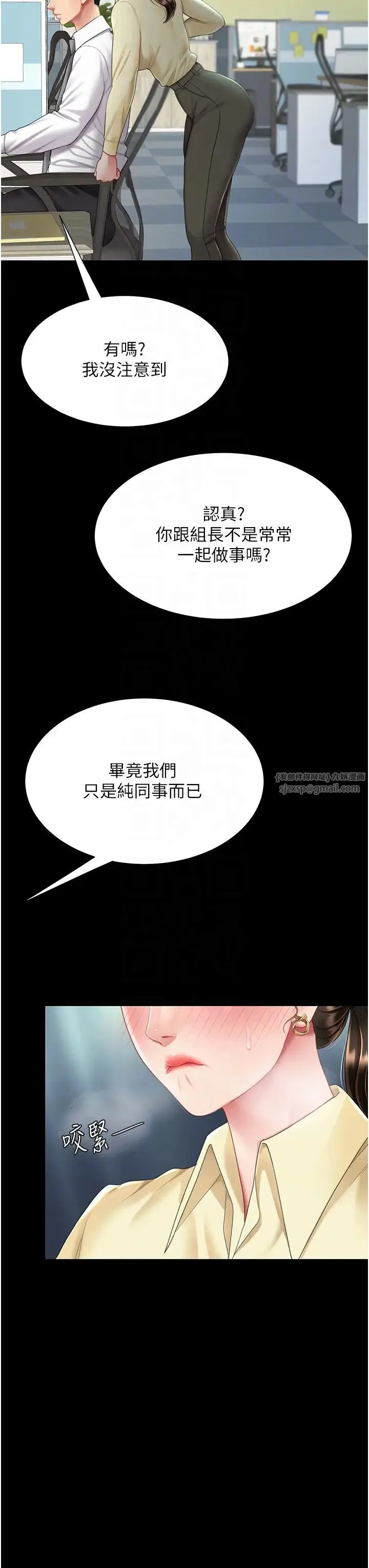 復仇母女丼 - 第63話-Itistimetogotobed - page 34
