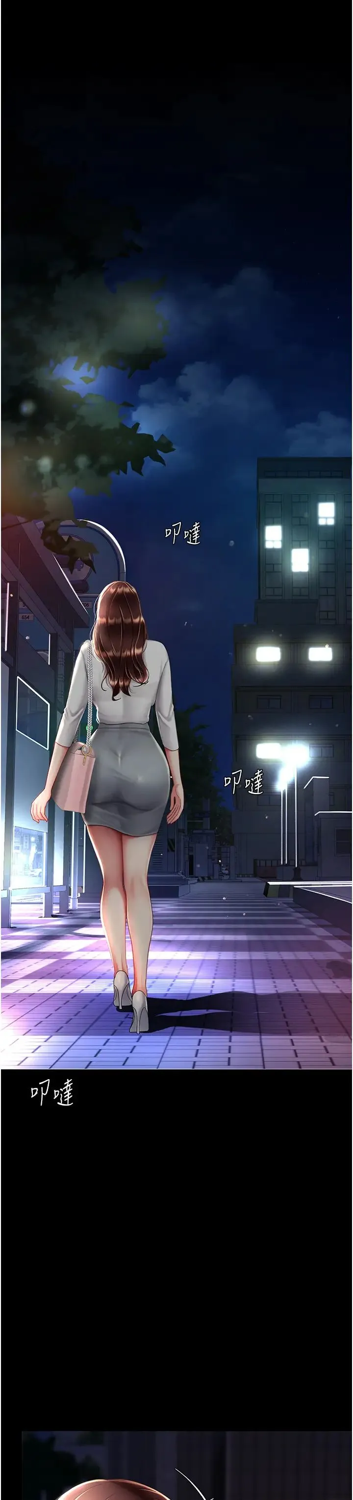 復仇母女丼 - 第63話-Itistimetogotobed - page 44