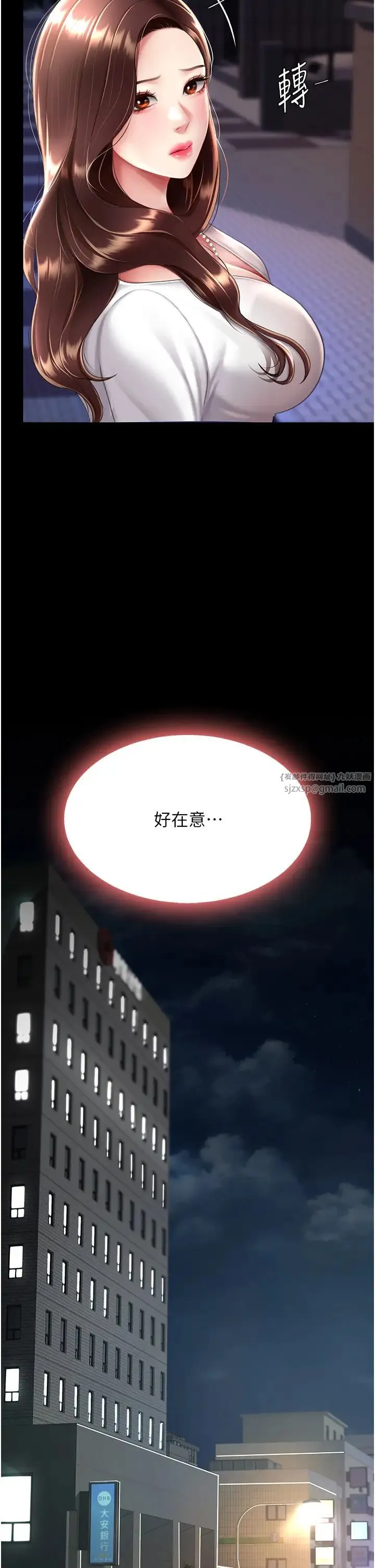 復仇母女丼 - 第63話-Itistimetogotobed - page 45
