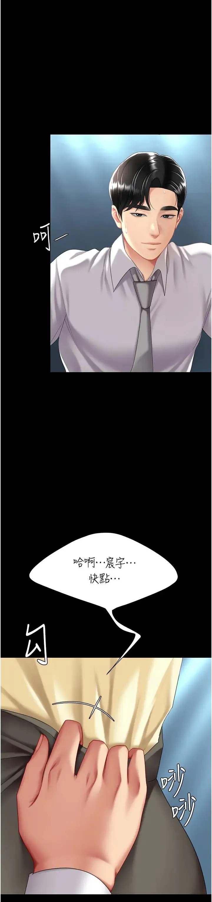 復仇母女丼 - 第63話-Itistimetogotobed - page 49