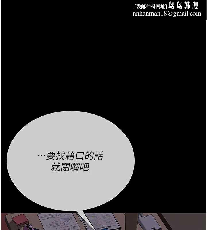 復仇母女丼 - 第139話-妳是女人，不是母親 - page 1