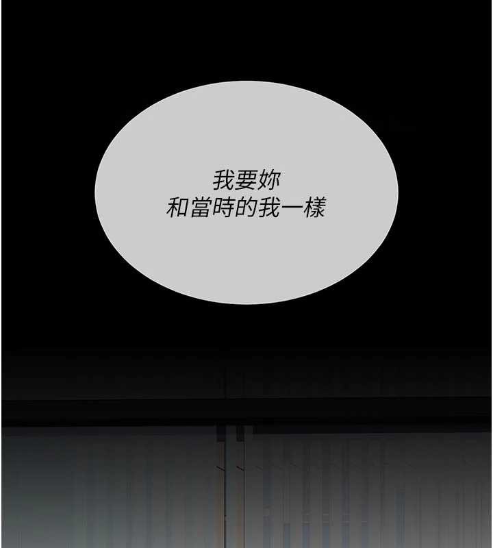 復仇母女丼 - 第139話-妳是女人，不是母親 - page 15