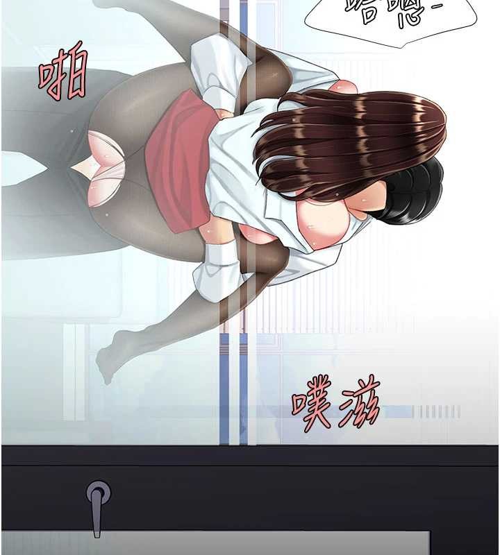 復仇母女丼 - 第139話-妳是女人，不是母親 - page 17