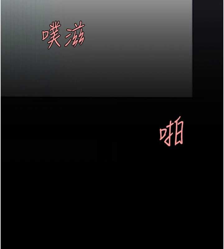 復仇母女丼 - 第139話-妳是女人，不是母親 - page 18