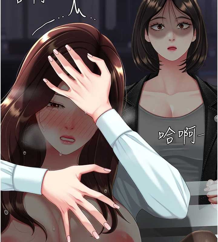 復仇母女丼 - 第139話-妳是女人，不是母親 - page 25