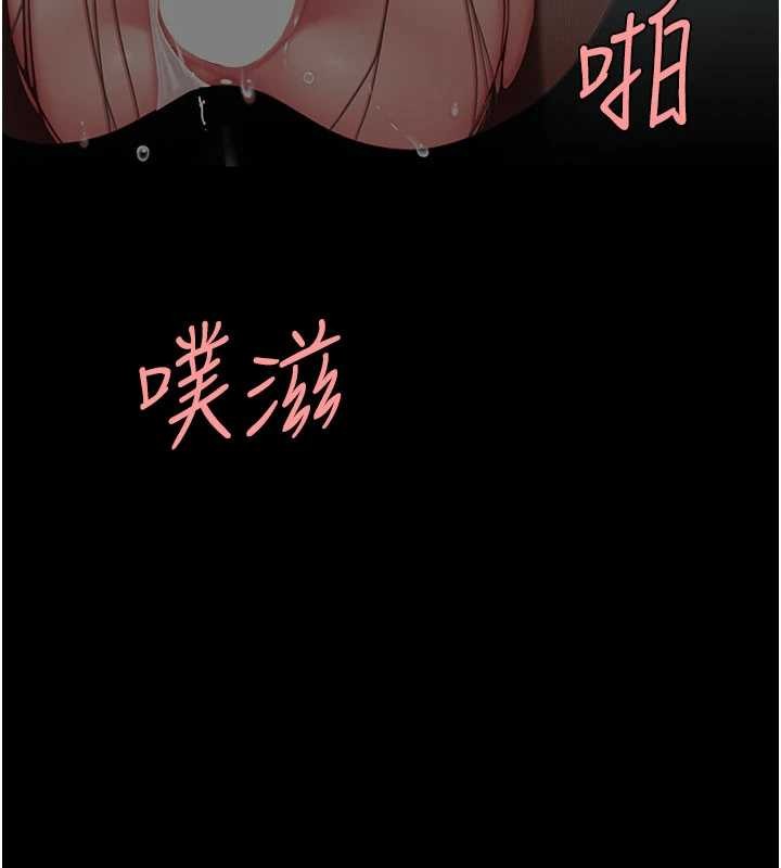 復仇母女丼 - 第139話-妳是女人，不是母親 - page 27