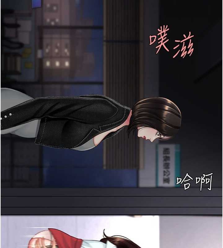 復仇母女丼 - 第139話-妳是女人，不是母親 - page 31