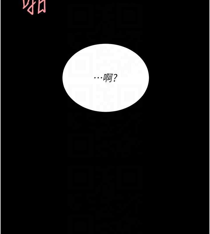 復仇母女丼 - 第139話-妳是女人，不是母親 - page 34