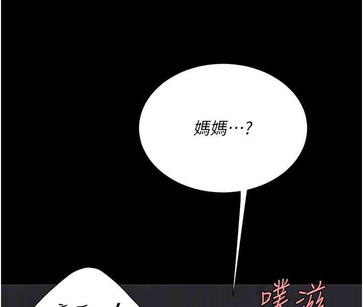 復仇母女丼 - 第139話-妳是女人，不是母親 - page 37