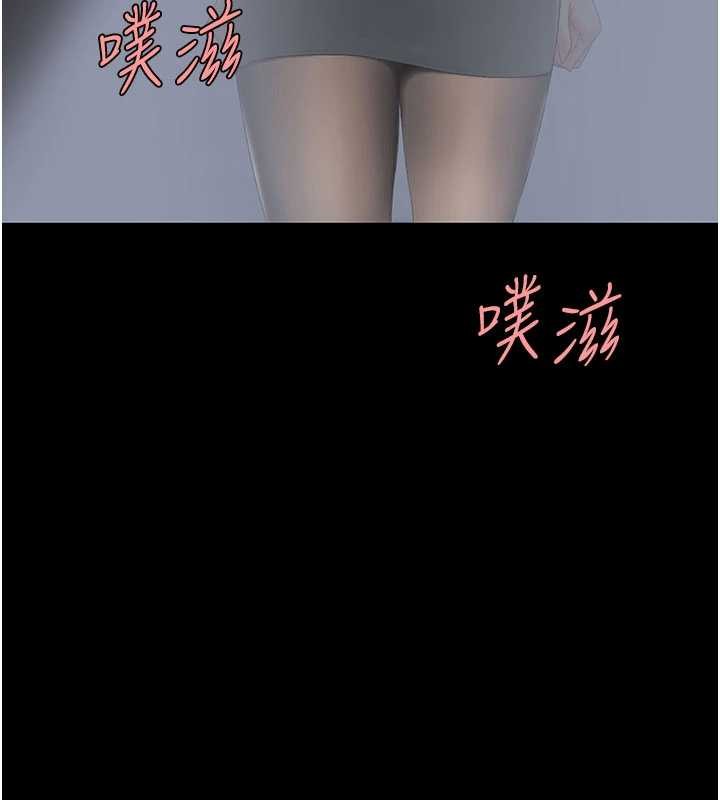 復仇母女丼 - 第139話-妳是女人，不是母親 - page 39