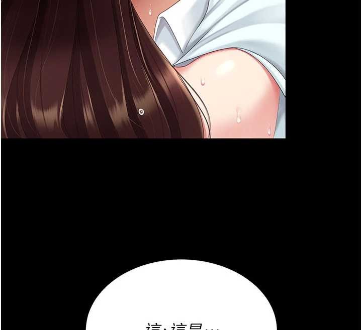 復仇母女丼 - 第139話-妳是女人，不是母親 - page 41