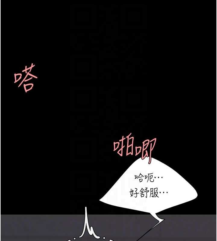 復仇母女丼 - 第139話-妳是女人，不是母親 - page 45