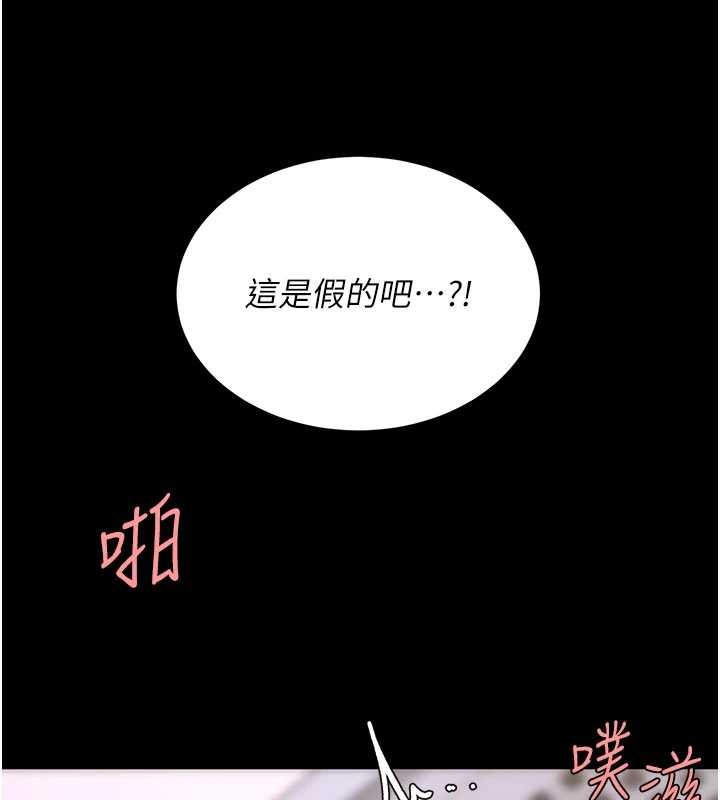 復仇母女丼 - 第139話-妳是女人，不是母親 - page 47