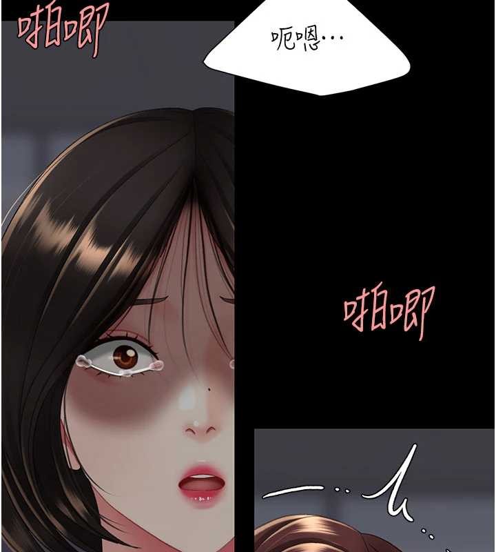 復仇母女丼 - 第139話-妳是女人，不是母親 - page 54