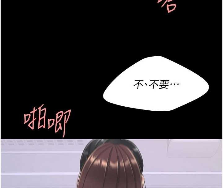 復仇母女丼 - 第139話-妳是女人，不是母親 - page 57