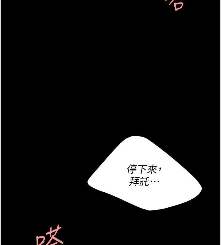 復仇母女丼 - 第139話-妳是女人，不是母親 - page 63